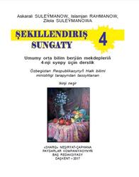 Şekillendiriş sungaty, 4 synp, Suleýmanow A., Rahmanow I., Suleýmanowa Z., 2017