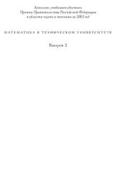Аналитическая геометрия, Канатников А.Н., 2017