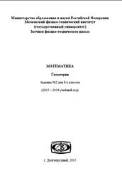 Математика, Задание №2, 8 класс, 2015-2016 учебный год, Пиголкина Т.С., 2015