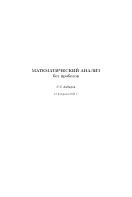 Математический анализ, без пробелов, Акбаров С.С., 2019