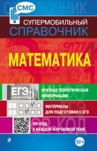 Математика, Вербицкий В.И., 2013