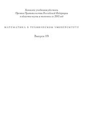 Дискретная математика, Белоусов А.И., 2015