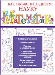 Математика, Вайткене Л.Д., Гусев И.Е., Лаворенко А.Г., 2017