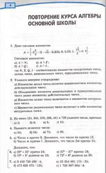 Алгебра и начало математического анализа, Мордкович А.Г., Семенов П.В.