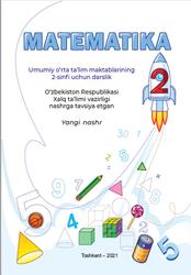 Matematika, 2 sinf, O‘rinboyeva L., 2021