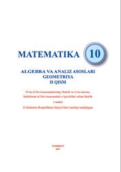 Matematika, 10 sinf, Algebra va analiz asoslari, Geometriya, II qism, Mirzaahmedov M.A., Ismailov Sh.N., Amanov A.Q., Haydarov B.Q., 2017