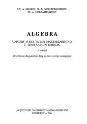 Algebra, 8 sinf, Alimov Sh.A., Xalmuxamedov A.R., Mirzaxmedov M.A., 2014