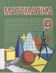 Matematika, 9 sinf, Axatov A., 2016