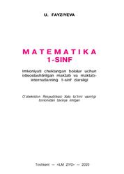 Matematika, 1 sinf, Fayziyeva U., 2020