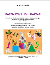 Matematika ish daftari, 1 sinf, Kalbayeva H., 2020