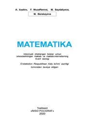 Matematika, 6 sinf, Axatov A., Muzaffarova F., Saydaliyeva M., 2020