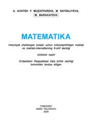 Matematika, 8 sinf, Axatov A., Muzaffarova F., Saydaliyeva M., 2020