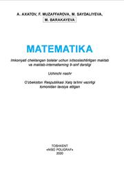 Matematika, 9 sinf, Axatov A., Muzaffarova F., Saydaliyeva M., 2020