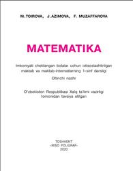 Matematika, 1 sinf, Toirova M., Azimova J., Muzaffarova F., 2020