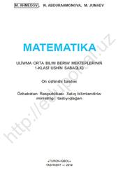 Matematika, 1 klas, Ahmedov M., Abdurahmanova N., Jumaev M., 2019