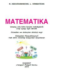 Matematika, 2 synp, Abdurahmanowa N., Orinbaýewa L., 2018