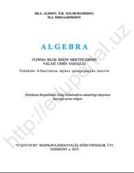 Algebra, 9 klas, Alimov Sh.A., Xalmuxamedov A.R., Mirzaxmedov M.A., 2019