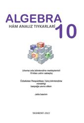 Algebra hám analiz tiykarları, 10 klas, Zaitov A., Hamrayeva R., 2022