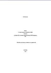 Ключ к сознательному усвоению геометрии, 7-9 класс, Волович М.Б., 2005