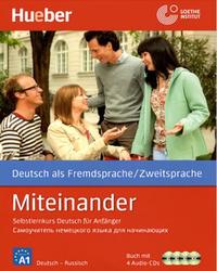 Самоучитель немецкого языка для начинающих, Ауфдерштрассе Х., Сторз Т., Мюллер Ю., 2012