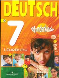 Немецкий язык, 7 класс, Радченко О.А., Конго И.Ф., Хебелер Г., 2012