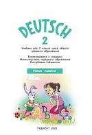 Немецкий язык, учебник для 2 класса, Истамова К., 2021