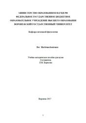Der Marktmechanismus, Борисова Л.М., 2017