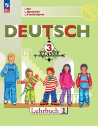 Немецкий язык, 3-й класс, Учебник, Часть 1, Бим И.Л., Рыжова Л.И., Фомичева Л.М., 2023 