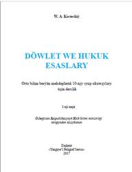 Döwlet we hukuk esaslary, 10 synp, Kosteskiý W., 2017
