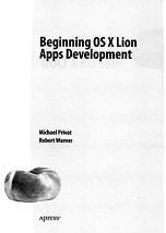 Разработка приложений для Mac OS X Lion, Приват М., Уорнер Р., 2012