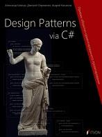 Design Patterns via C#, приемы объектно-ориентированного проектирования, Шевчук А., Охрименко Д., Касьянов А., 2015