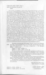 Русская литература XX века, 11 класс, Часть 2, Агеносов В.В., 2004