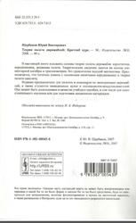 Теория полета дирижаблей, Краткий курс, Щербаков Ю.В., 2008