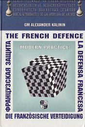 Французская защита - Серия «Самоучитель шахматных дебютов» - Калинин А.