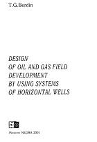 Проектирование разработки нефтегазовых месторождений системами горизонтальных скважин, Берлин Т.Г., 2001