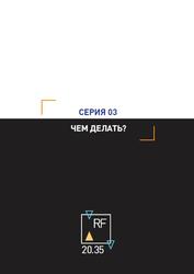 Атлас новых профессий, Практика применения, Судаков Д.А., 2017