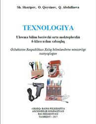 Texnologiya, 6 klas, Sharipov Sh., Qoysinov O., Abdullaeva Q., 2017