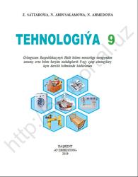 Tehnologiýa, 9 synp, Sattarowa Z., 2019