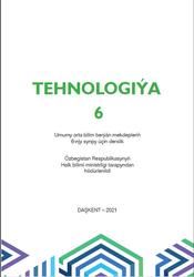 Tehnologiýa, 6 synp, Şaripow Ş.S., Koýsinow O.A., Tohirow Ö.O., 2021