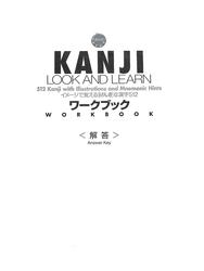 Kanji look and learn, Workbook, Answer key, Banno E., Ikeda Y.