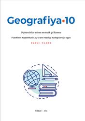 Geografiya, 10 sinf, O‘qituvchilar uchun metodik qo‘llanma, Ismatov J.A., Hojiyeva M.M., 2022