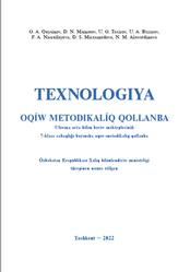 Texnologiya, 7 klas, Oqıtıwshılar ushın metodikalıq qollanba, Quysınov O.A., Mamatov D.N., Taxirov U.O., 2022