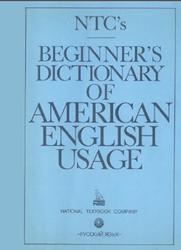 Словарь американского употребления английского языка, Для начинающих, Коллин П.X., Лоуи М., Уэйланд К., 1991