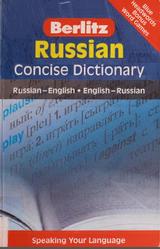 Russian concise dictionary, Russian-english-english-russian, 2007
