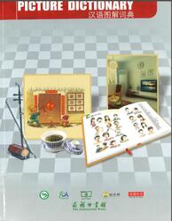 My Chinese Picture Dictionary