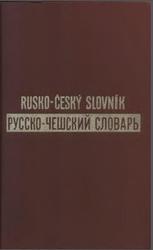 Русско-чешский словарь, 55000 слов, П-Я, Том 2, Копецкий Л.В., Лешка О., 1978