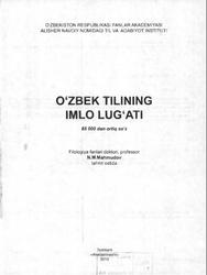 O'zbek tilining imlo lug'ati, Madvaliyev A., Begmatov E., 2012
