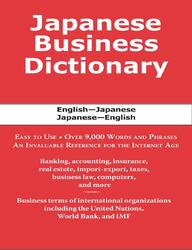 Japanese Business Dictionary, English-Japanese, Japanese-English, Morry Sofer, Ritsuko Moore, 2011
